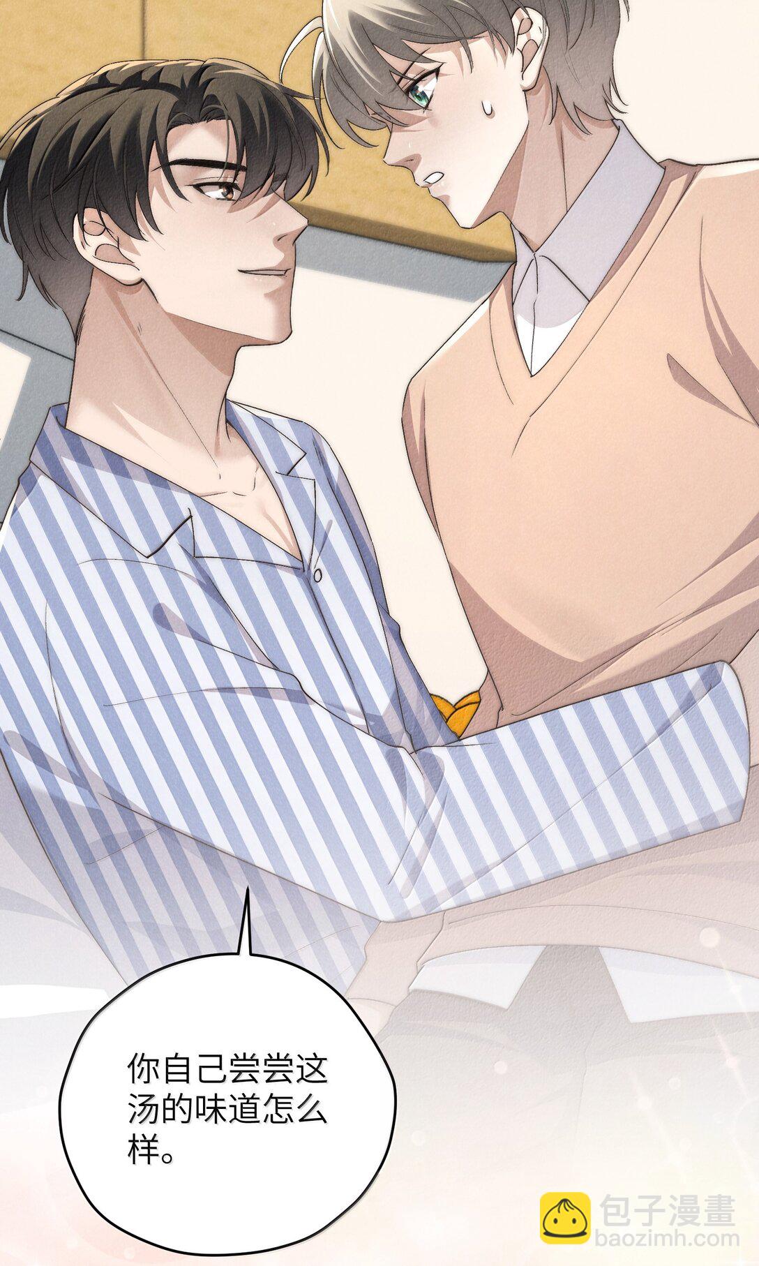 第58话 少爷对谁都这么体贴吗？-第61话