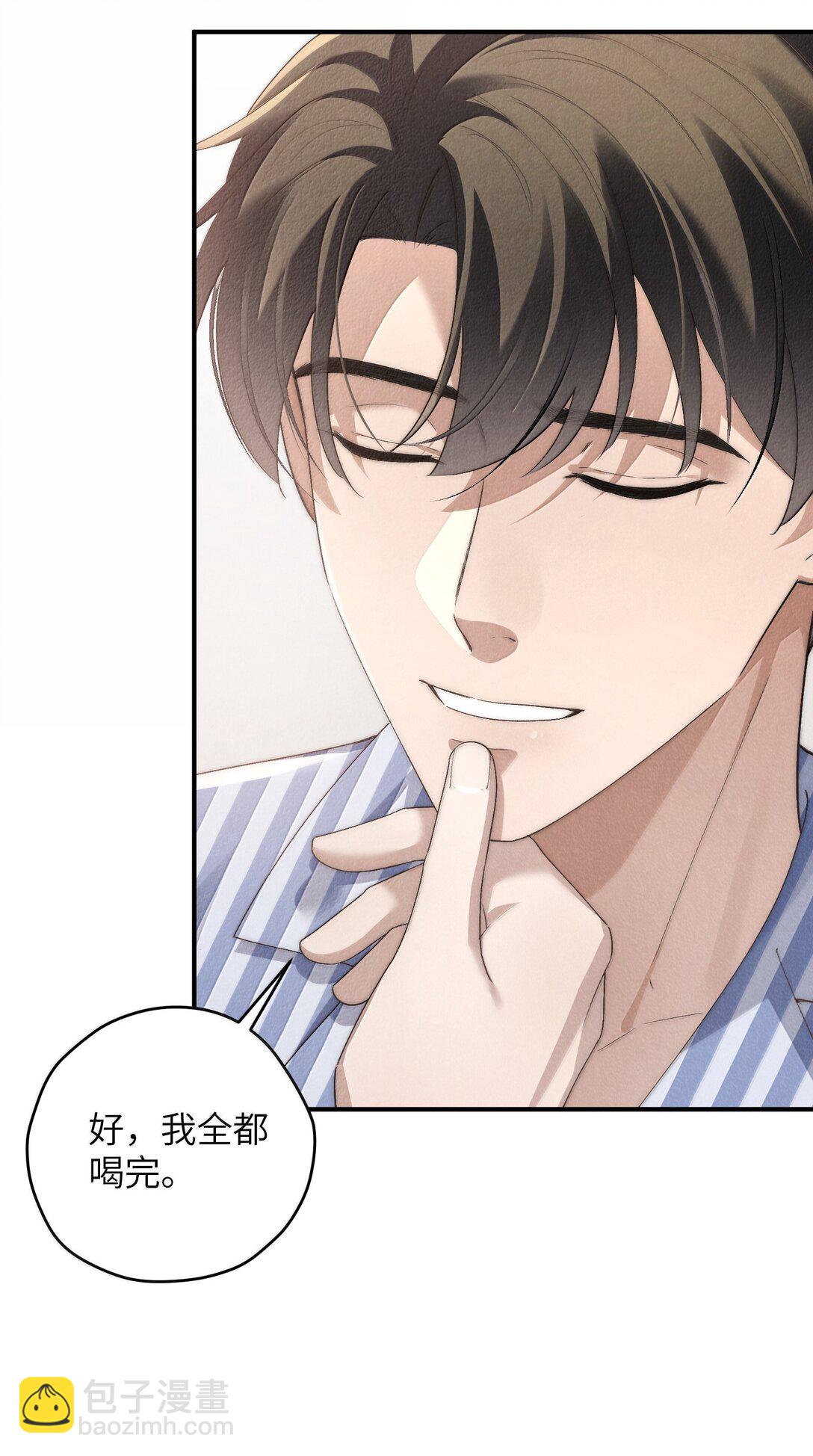 第58话 少爷对谁都这么体贴吗？-第61话