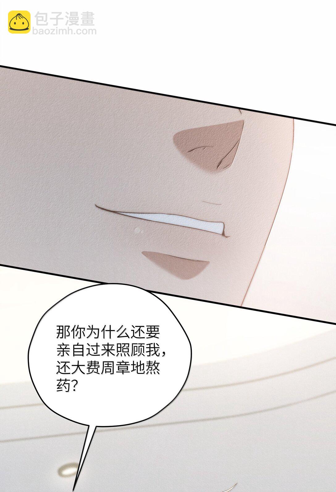 第58话 少爷对谁都这么体贴吗？-第61话