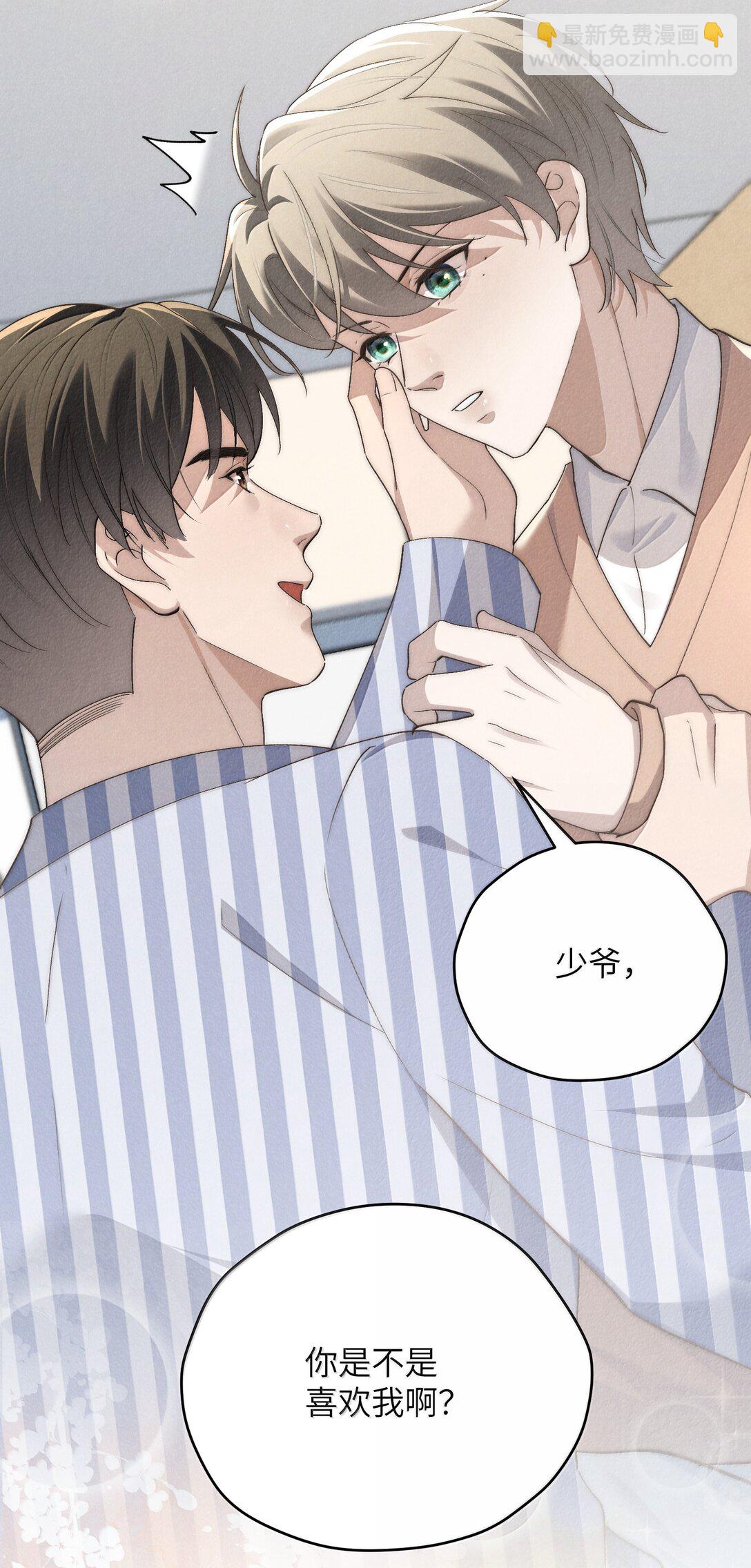 第58话 少爷对谁都这么体贴吗？-第61话