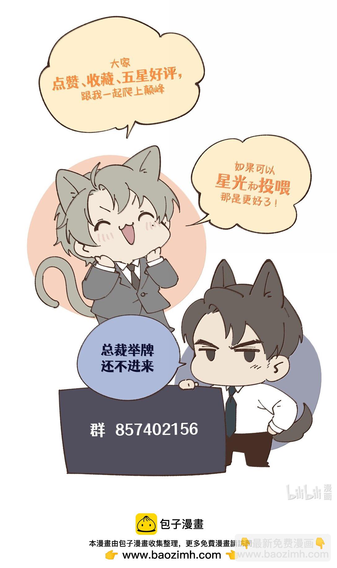 第58话 少爷对谁都这么体贴吗？-第61话