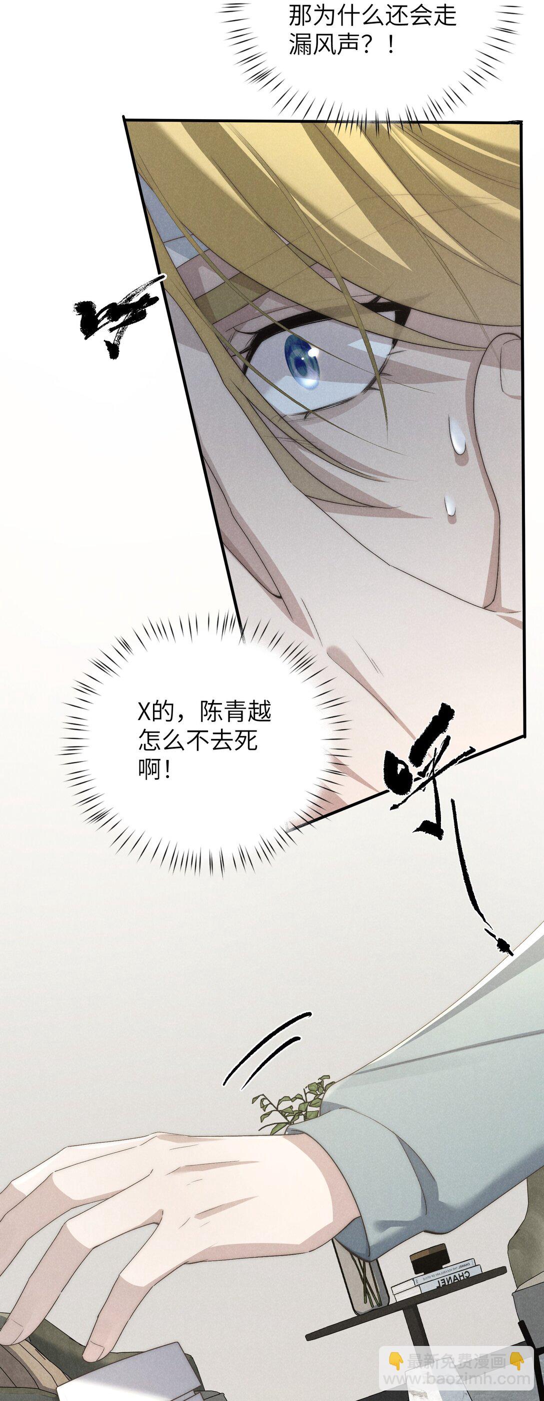 第60话 这层窗户纸，得他来捅破才行-第63话