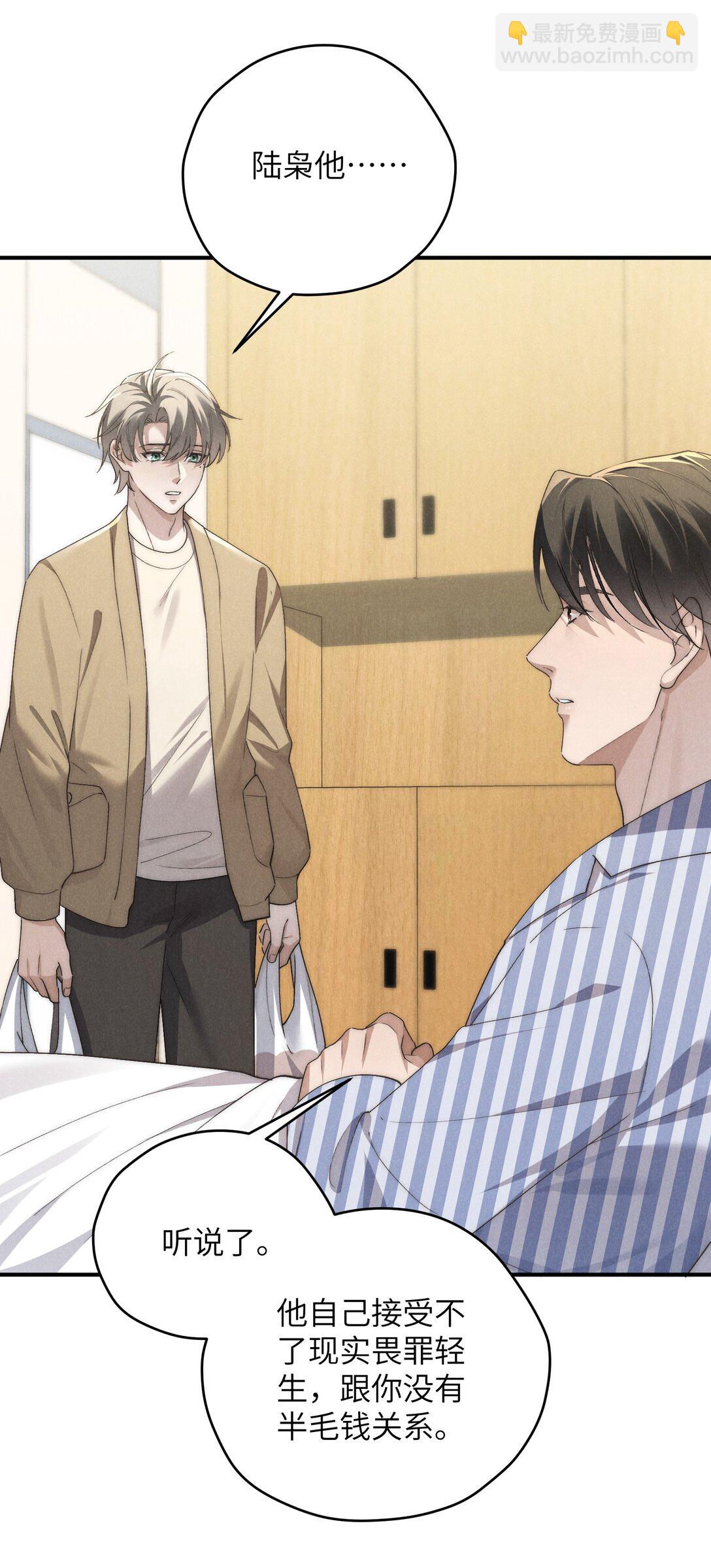 第60话 这层窗户纸，得他来捅破才行-第63话