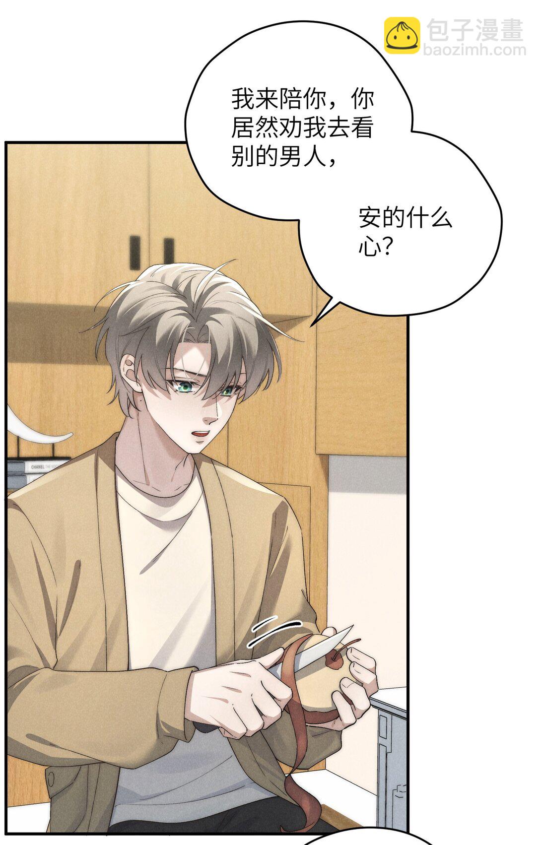 第60话 这层窗户纸，得他来捅破才行-第63话