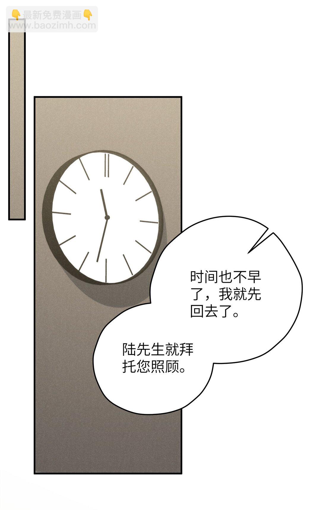 第60话 这层窗户纸，得他来捅破才行-第63话
