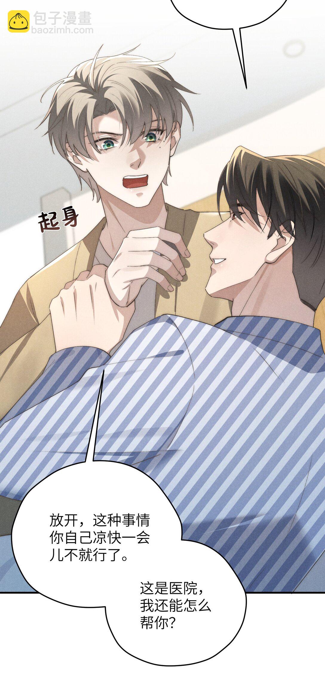 第60话 这层窗户纸，得他来捅破才行-第63话