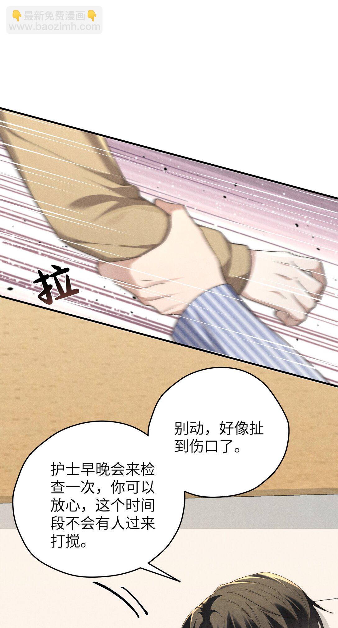 第60话 这层窗户纸，得他来捅破才行-第63话