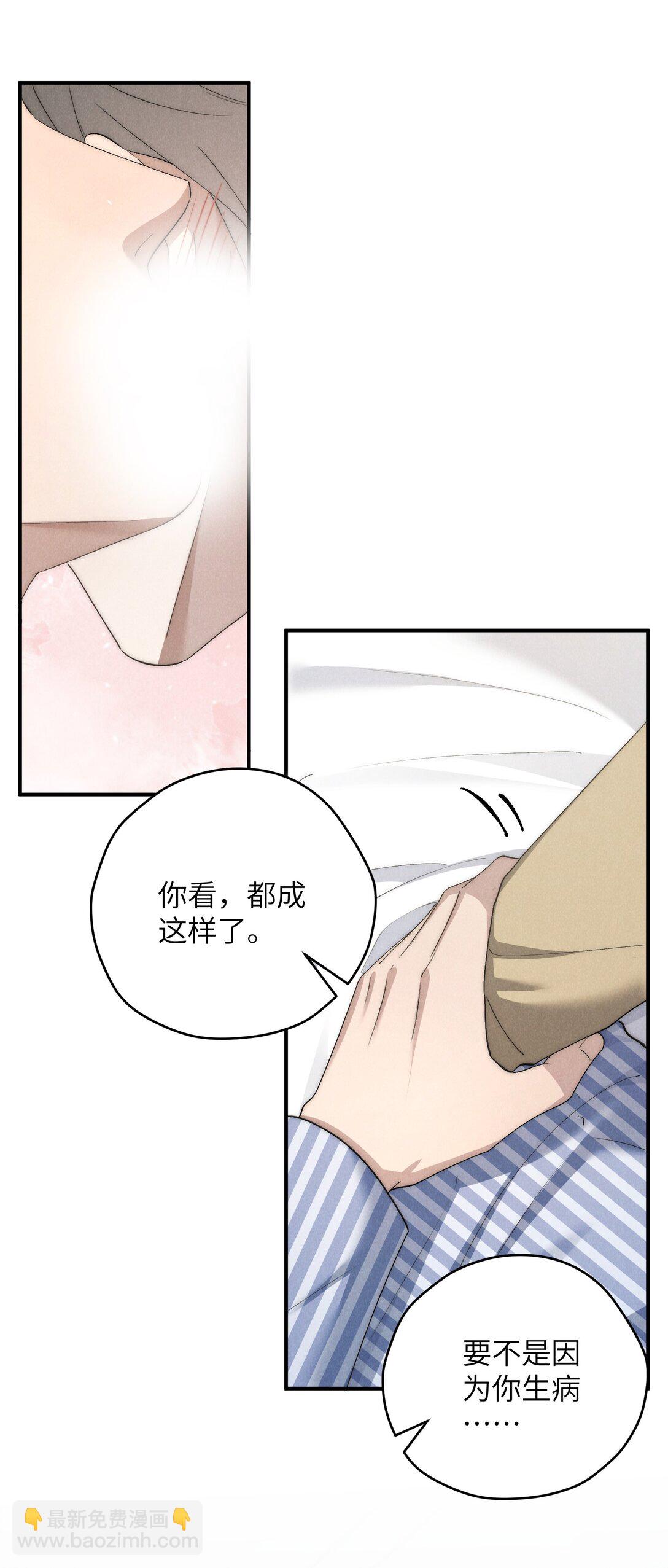 第60话 这层窗户纸，得他来捅破才行-第63话