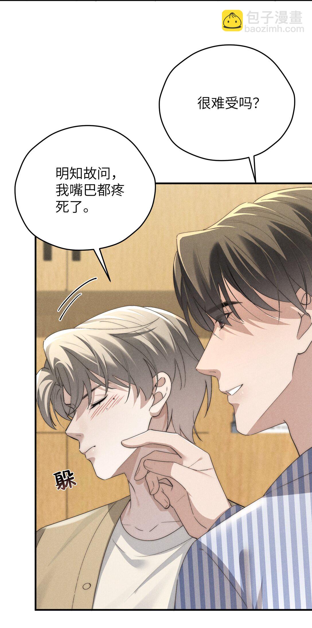 第60话 这层窗户纸，得他来捅破才行-第63话