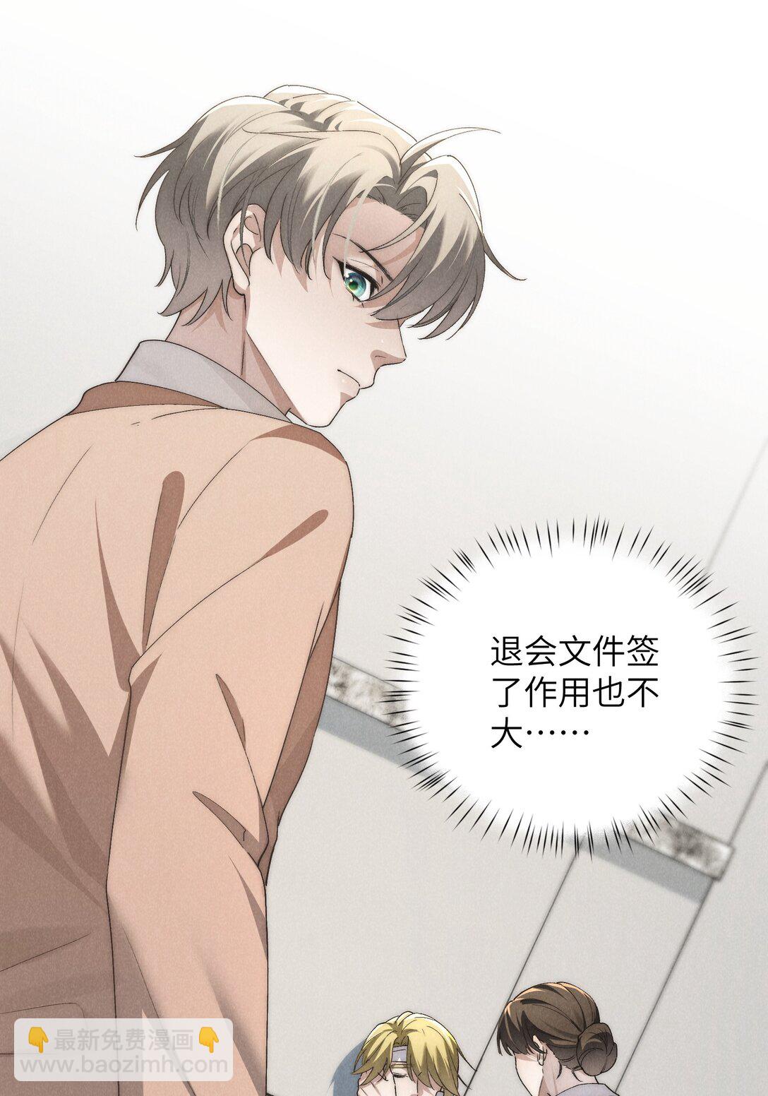 第60话 这层窗户纸，得他来捅破才行-第63话