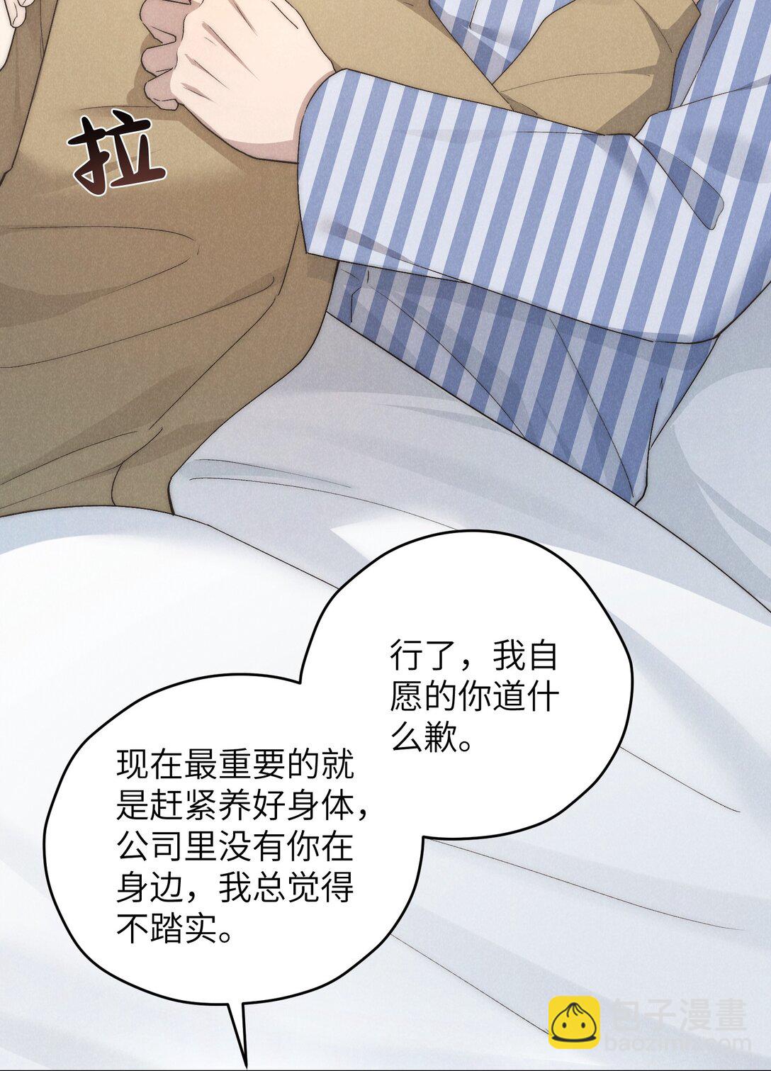 第60话 这层窗户纸，得他来捅破才行-第63话