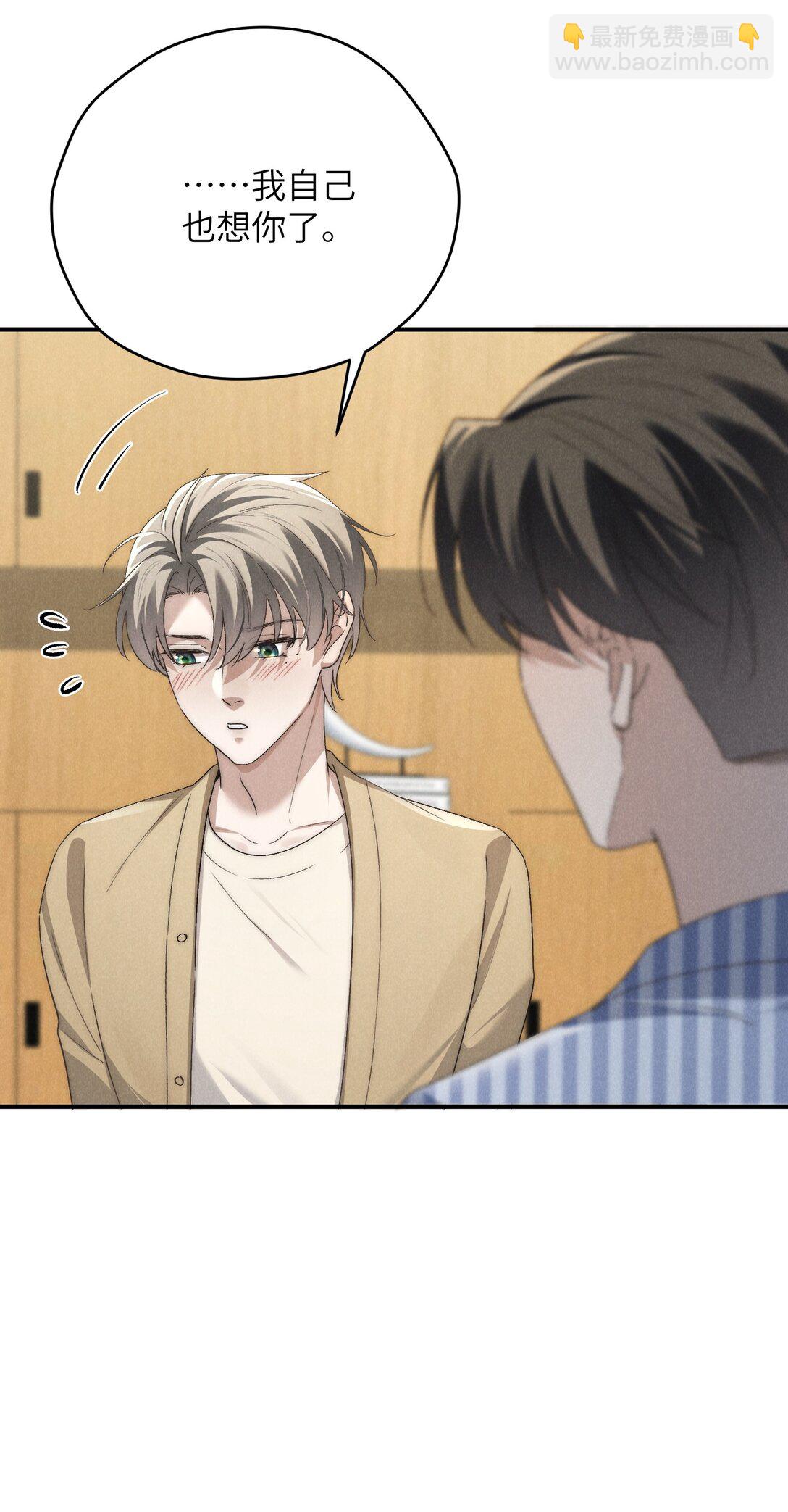 第60话 这层窗户纸，得他来捅破才行-第63话