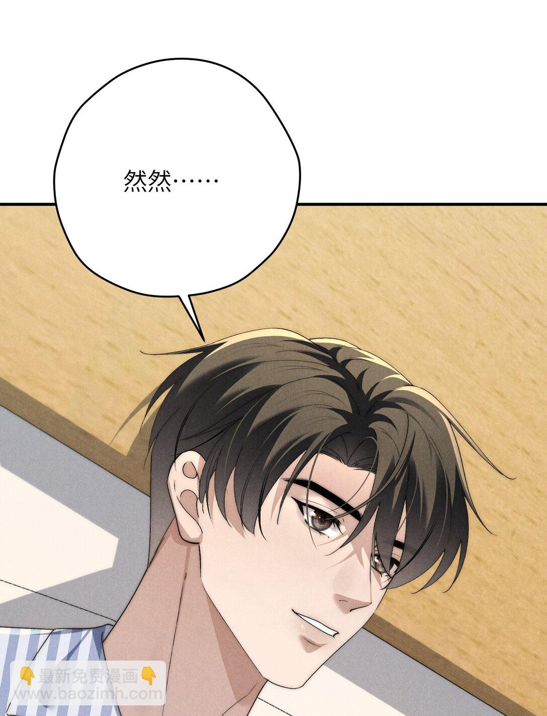 第60话 这层窗户纸，得他来捅破才行-第63话