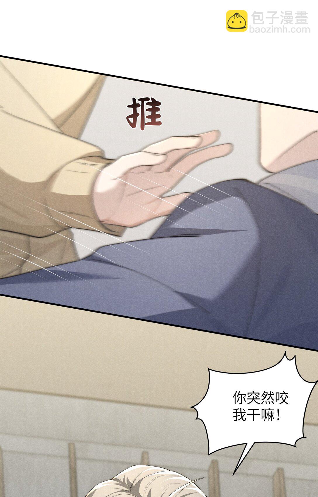 第62话 少爷疼疼我，自己动一动好吗？-第65话
