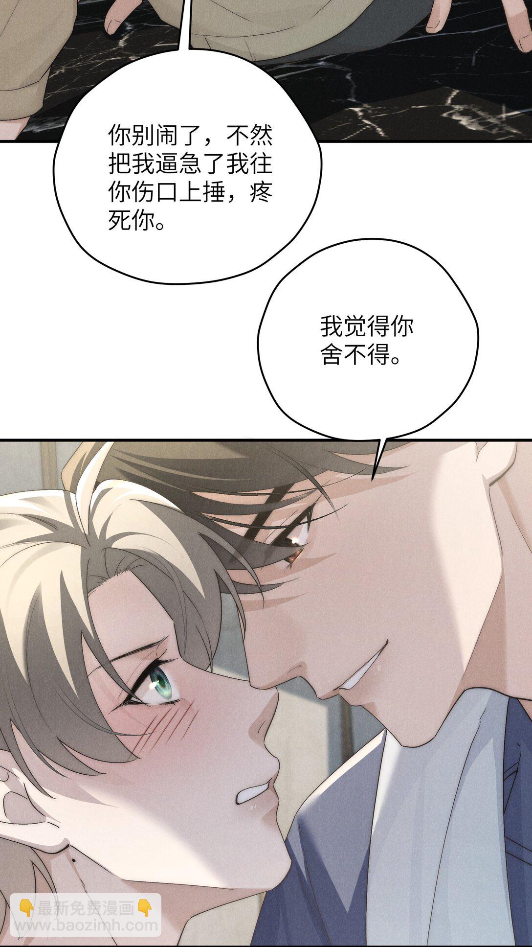 第62话 少爷疼疼我，自己动一动好吗？-第65话