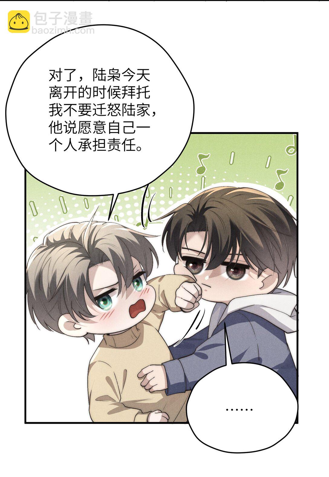 第62话 少爷疼疼我，自己动一动好吗？-第65话