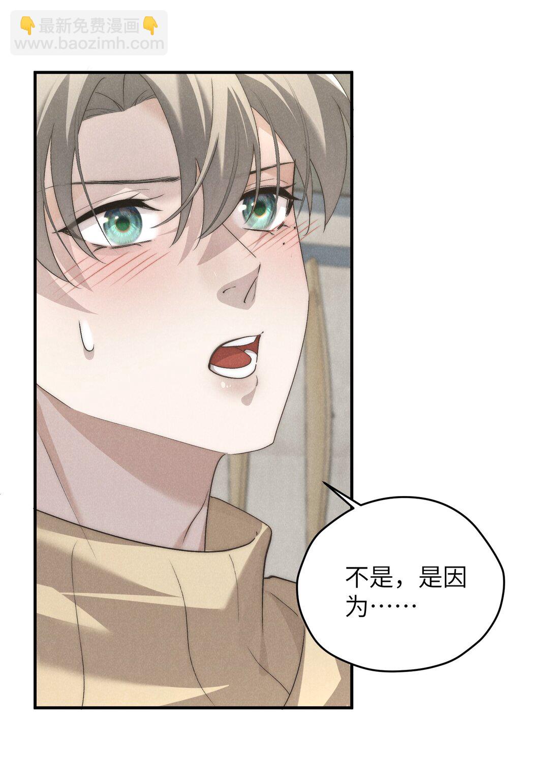 第62话 少爷疼疼我，自己动一动好吗？-第65话