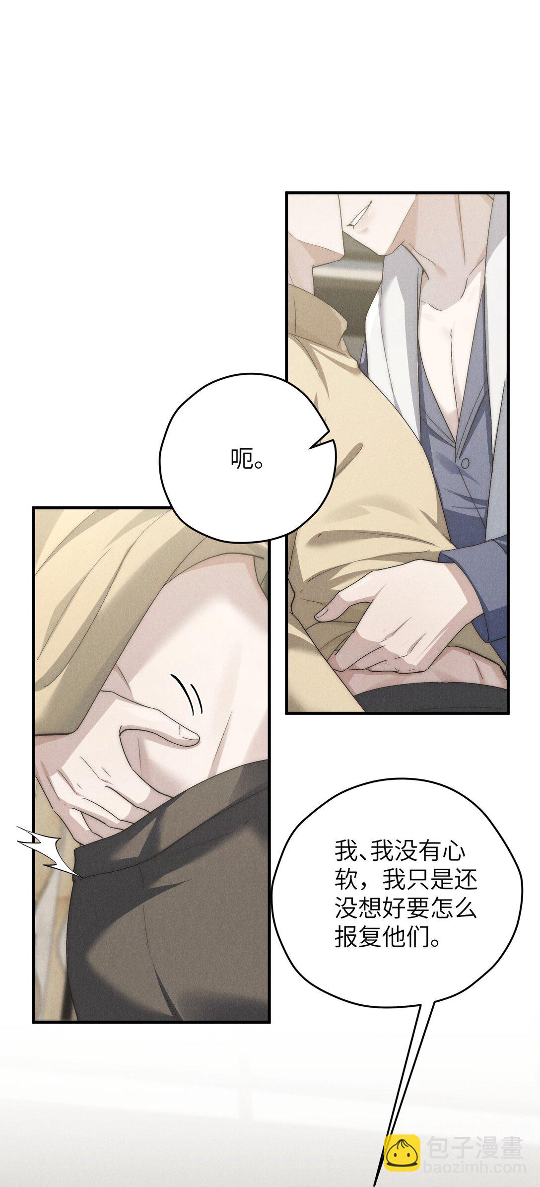 第62话 少爷疼疼我，自己动一动好吗？-第65话