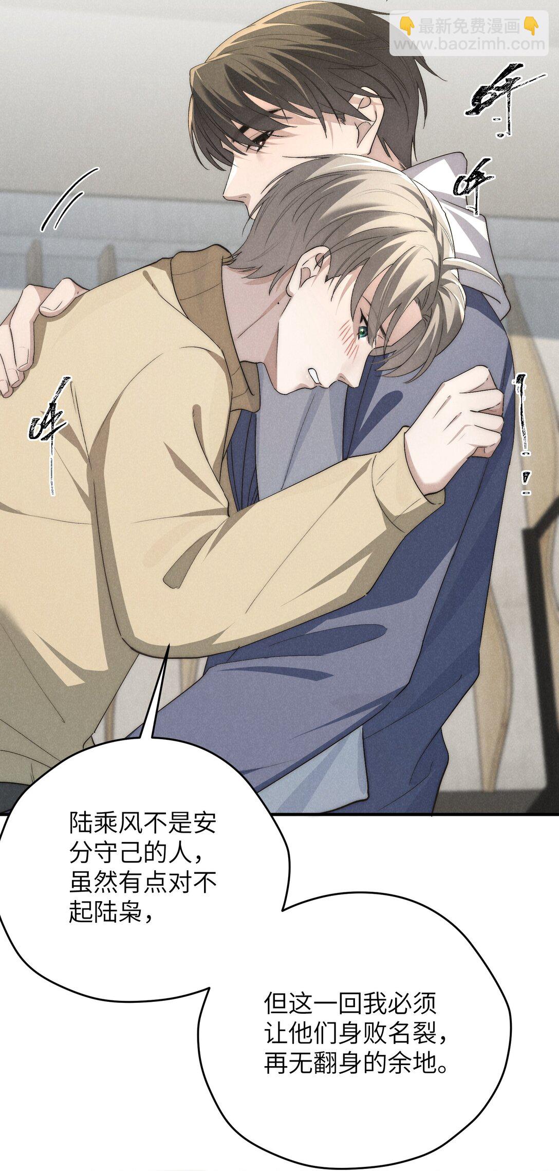 第62话 少爷疼疼我，自己动一动好吗？-第65话