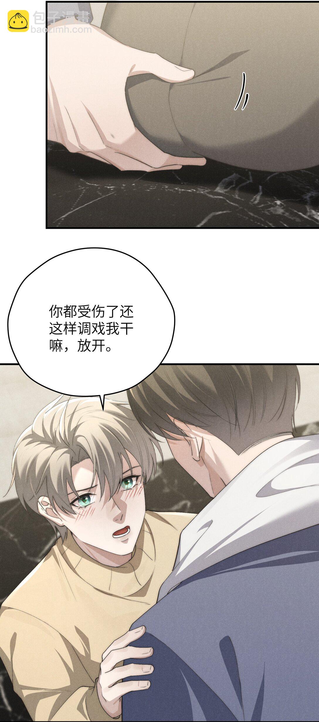 第62话 少爷疼疼我，自己动一动好吗？-第65话