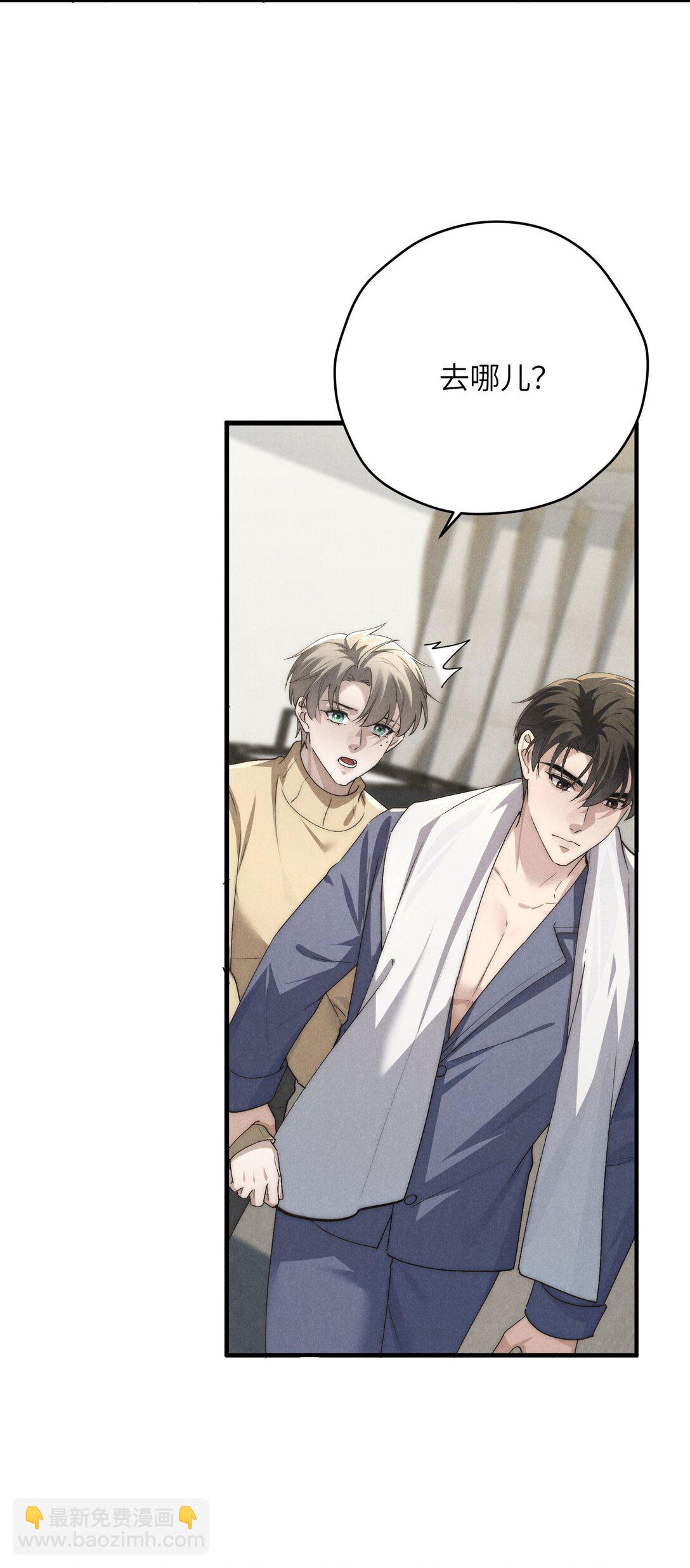 第62话 少爷疼疼我，自己动一动好吗？-第65话