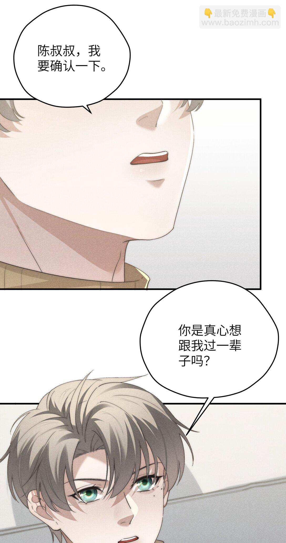 第62话 少爷疼疼我，自己动一动好吗？-第65话