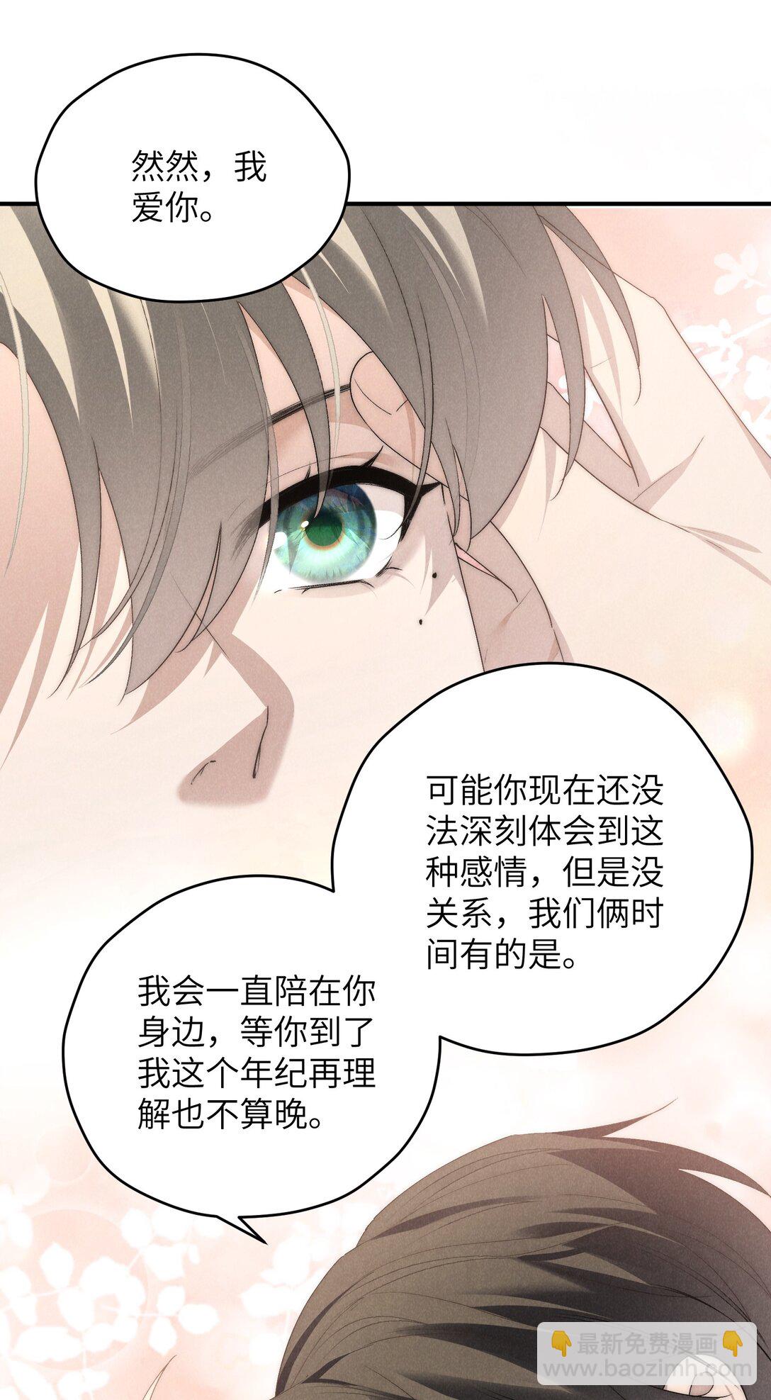 第62话 少爷疼疼我，自己动一动好吗？-第65话
