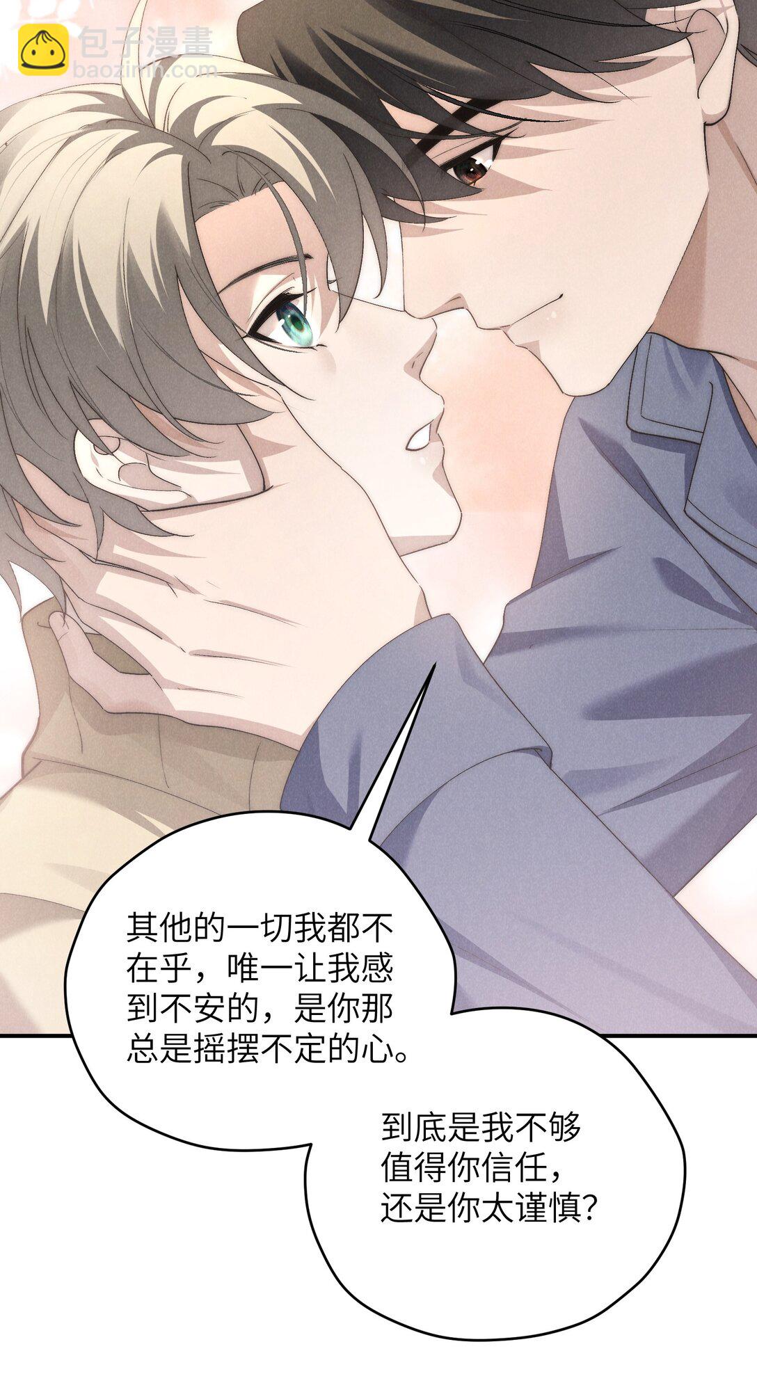 第62话 少爷疼疼我，自己动一动好吗？-第65话