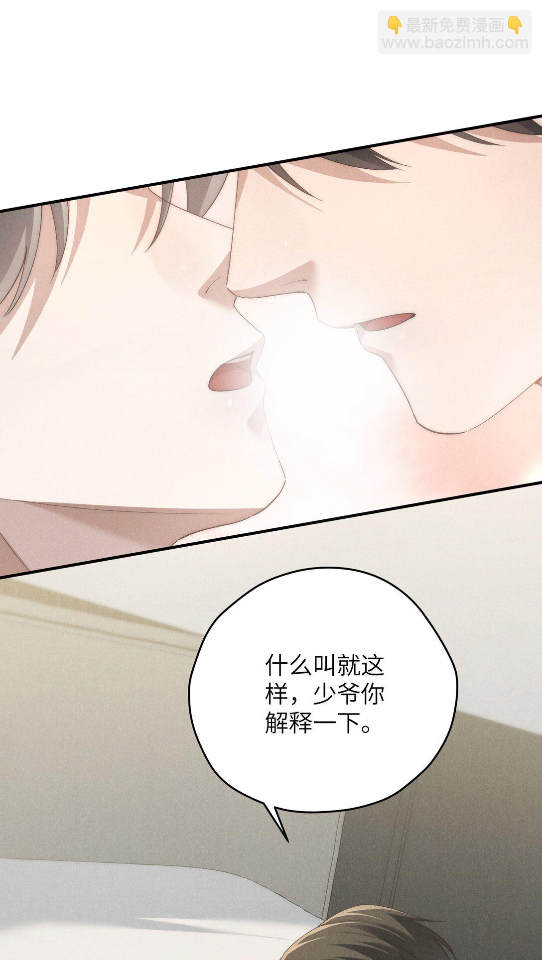 第62话 少爷疼疼我，自己动一动好吗？-第65话