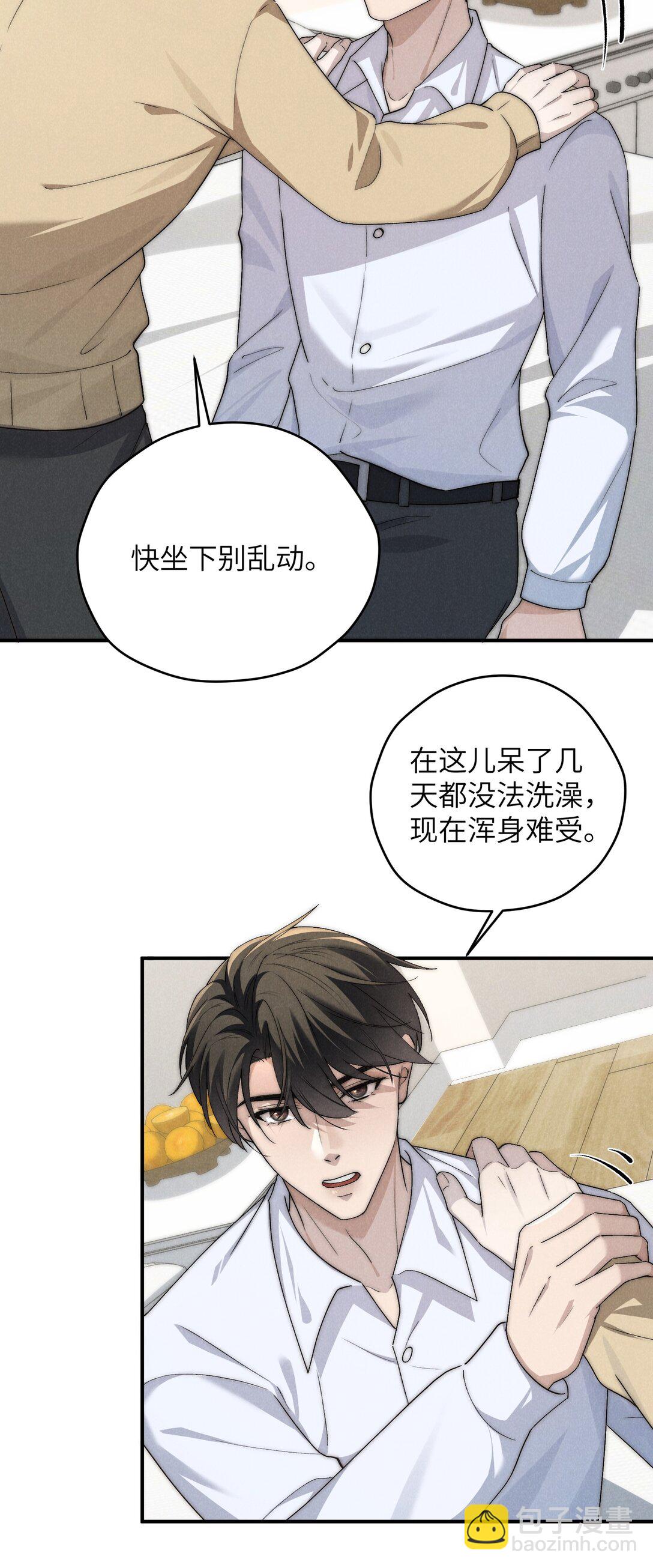 第62话 少爷疼疼我，自己动一动好吗？-第65话