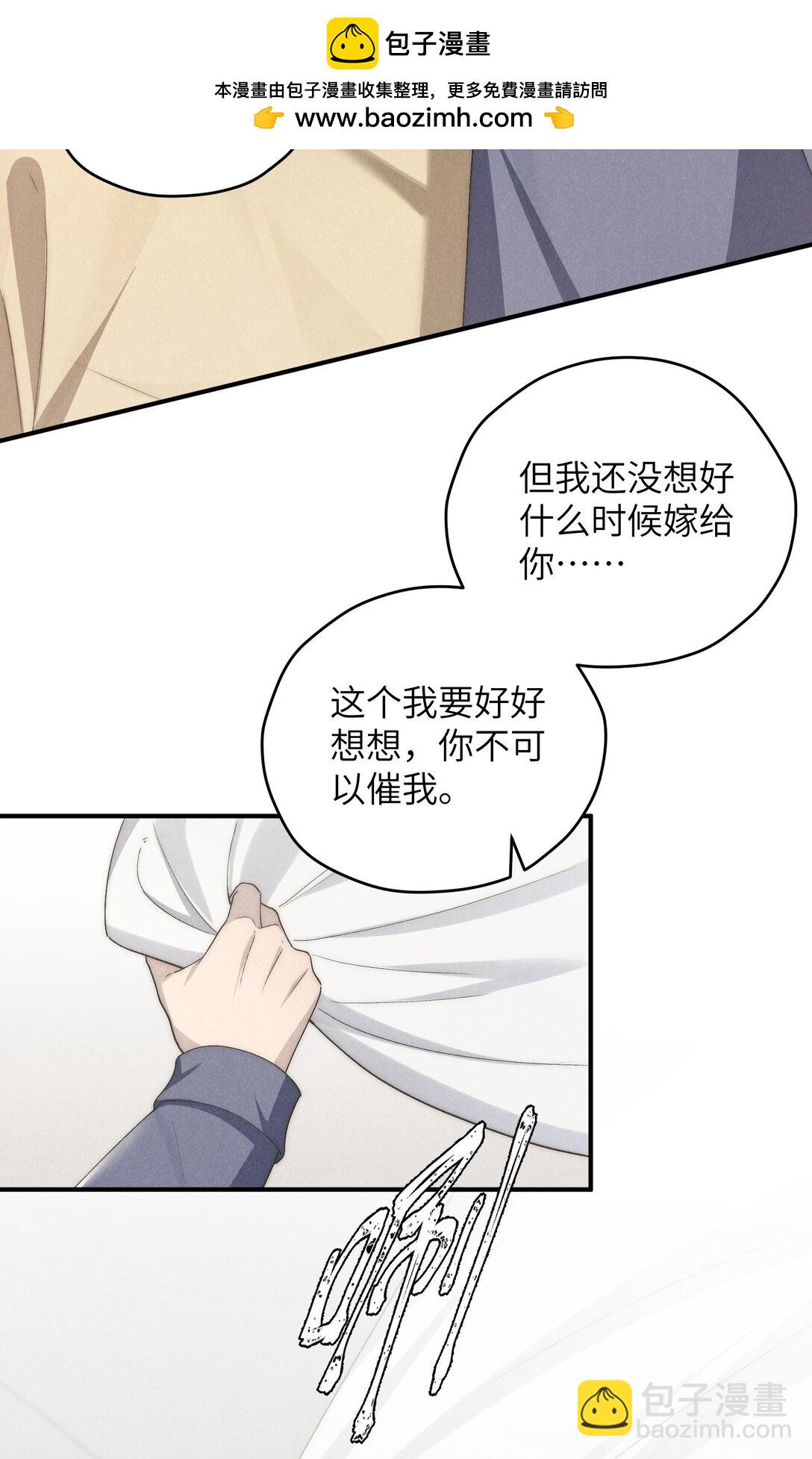 第62话 少爷疼疼我，自己动一动好吗？-第65话