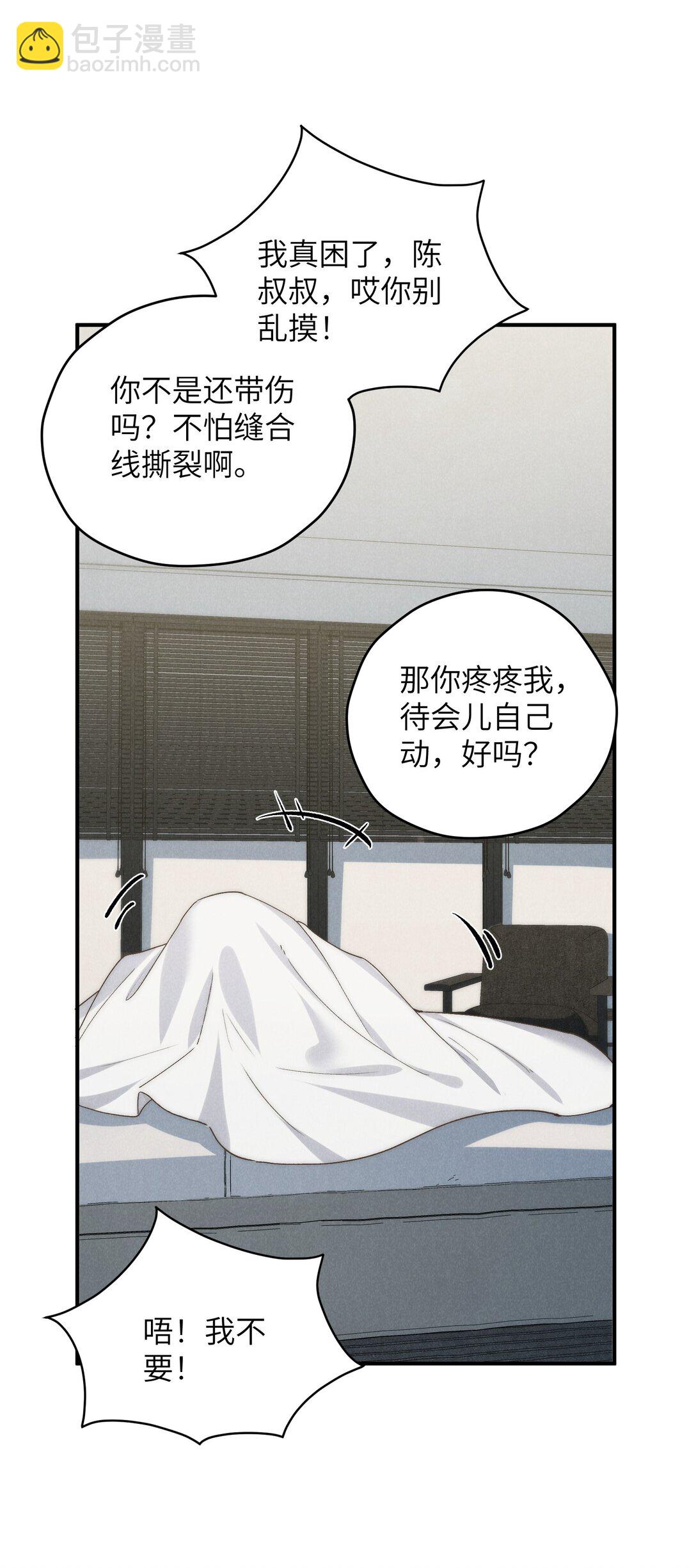 第62话 少爷疼疼我，自己动一动好吗？-第65话