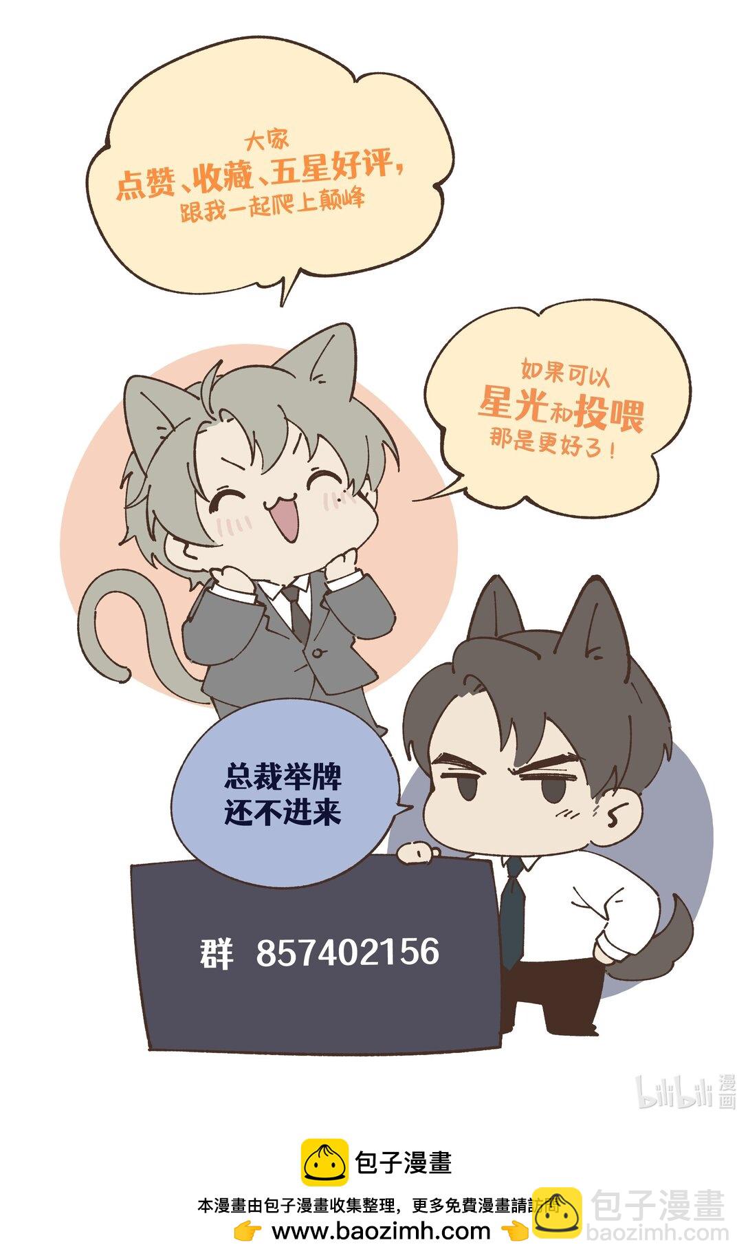 第62话 少爷疼疼我，自己动一动好吗？-第65话