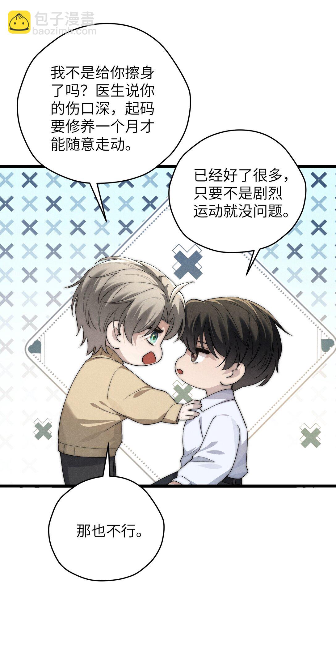 第62话 少爷疼疼我，自己动一动好吗？-第65话