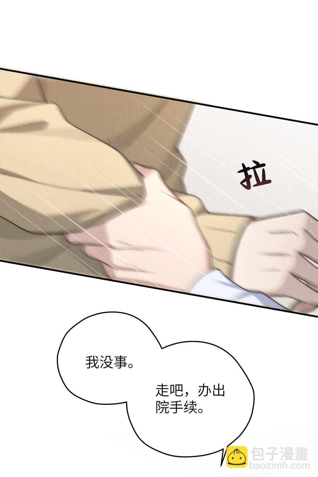 第62话 少爷疼疼我，自己动一动好吗？-第65话