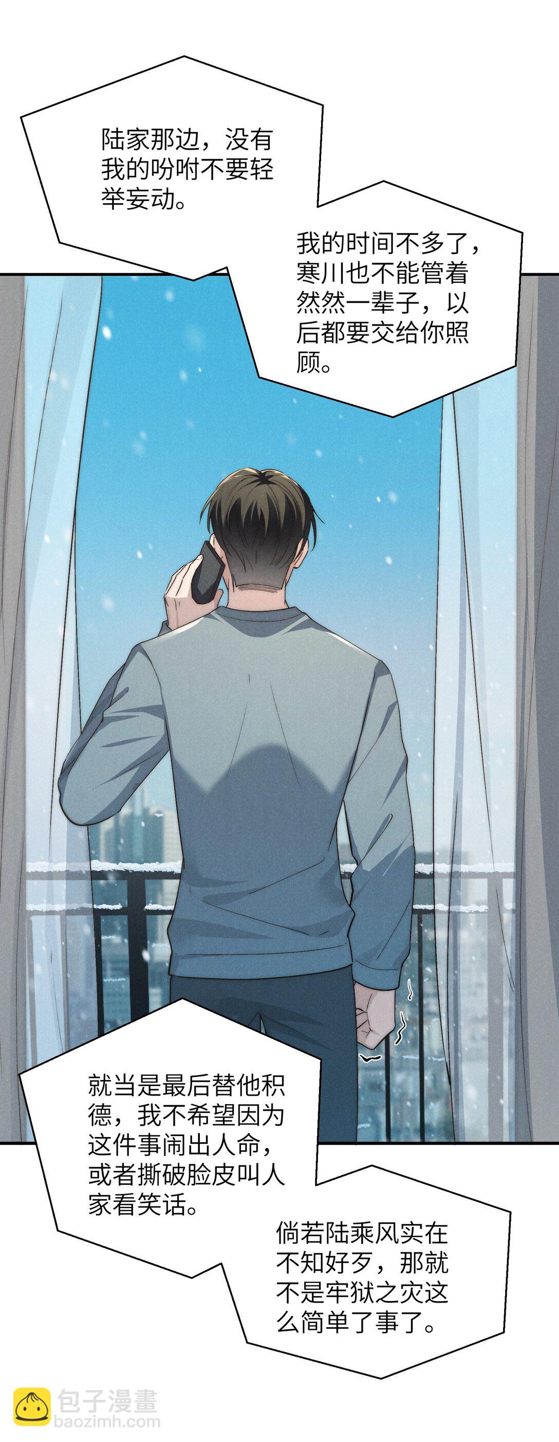 第63话 叔叔要努力陪我久一点-第67话