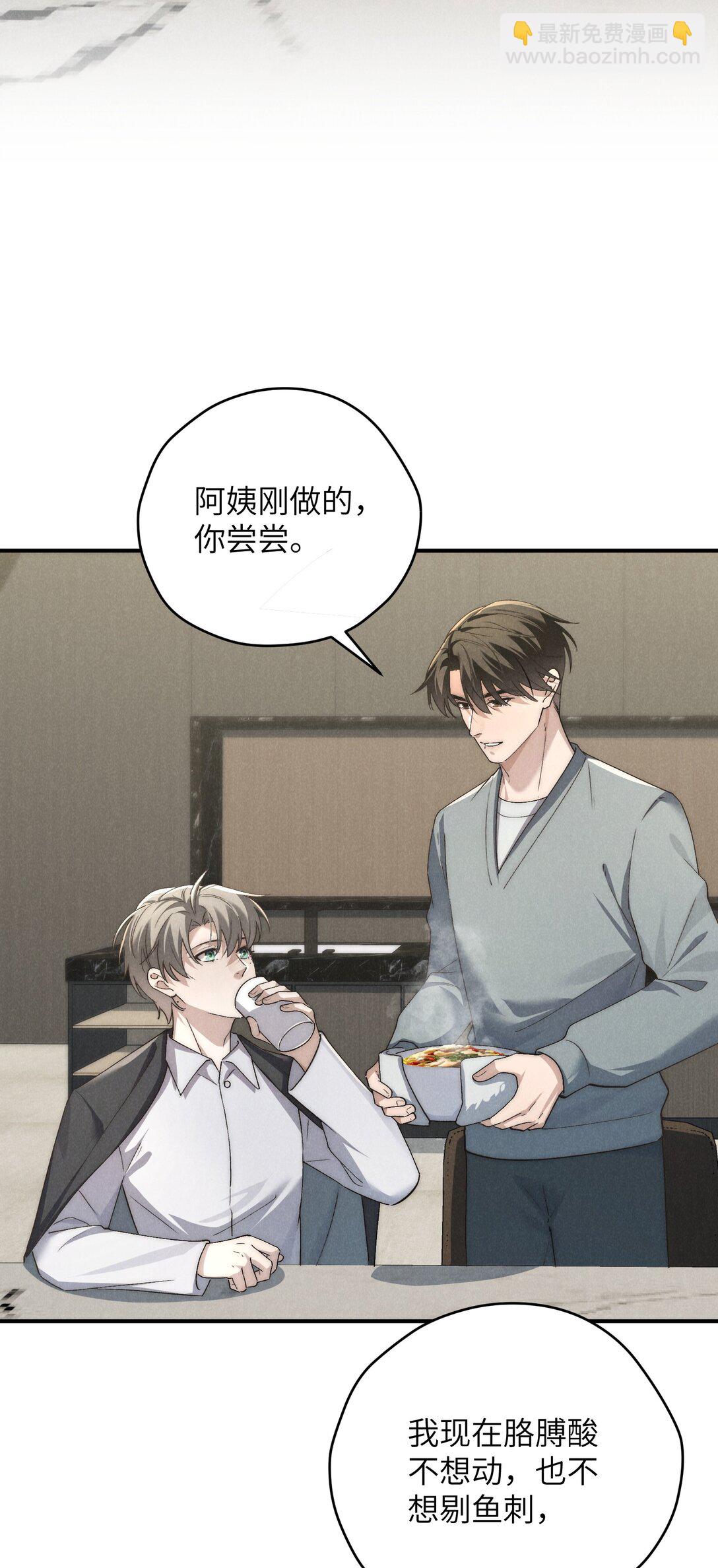 第63话 叔叔要努力陪我久一点-第67话