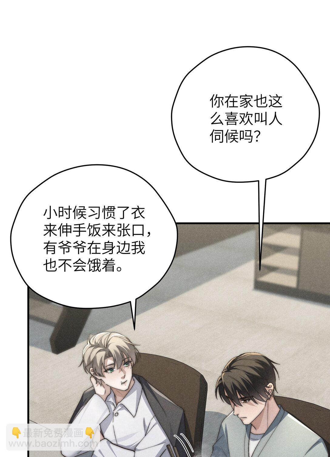 第63话 叔叔要努力陪我久一点-第67话