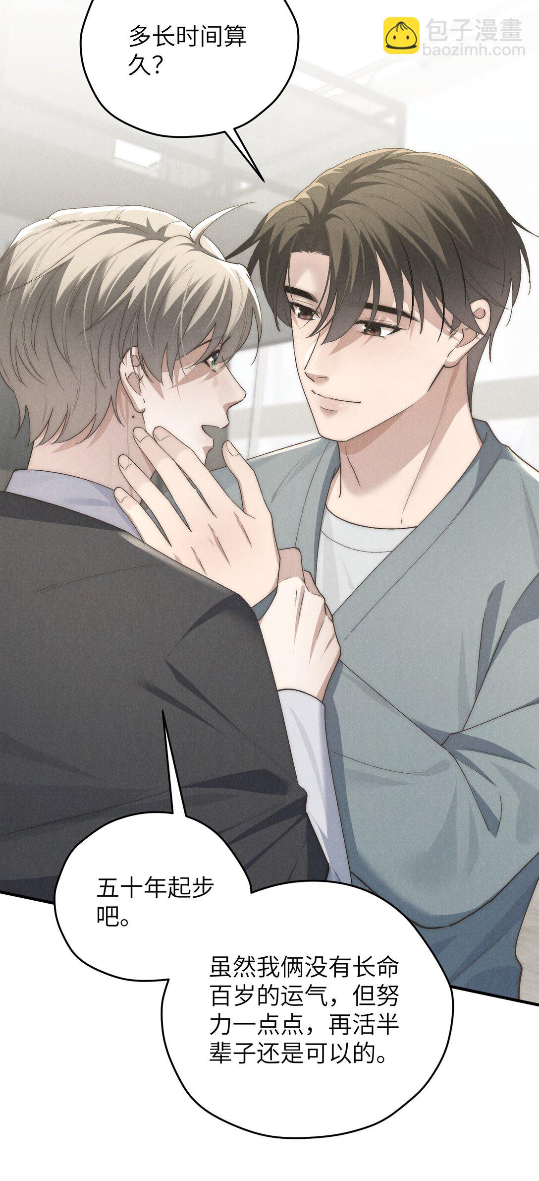 第63话 叔叔要努力陪我久一点-第67话