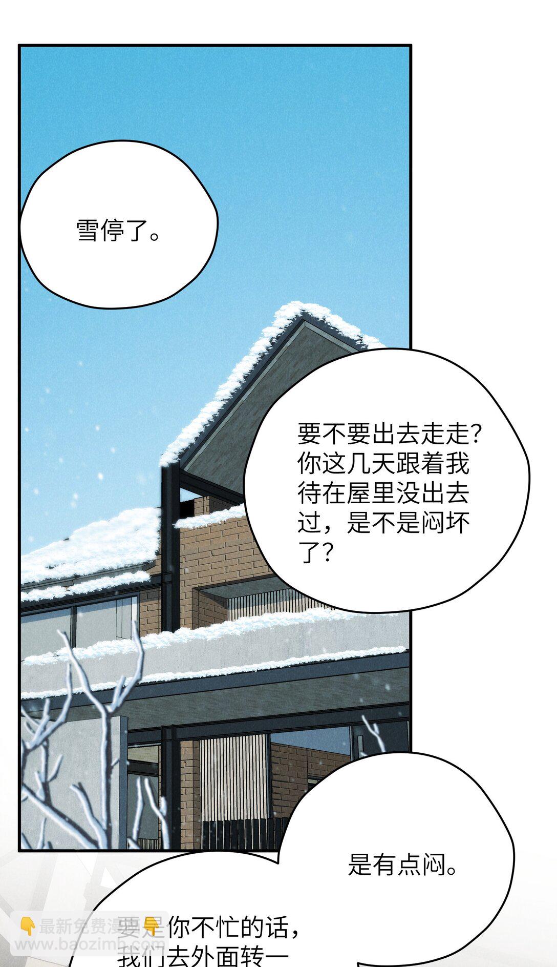第63话 叔叔要努力陪我久一点-第67话