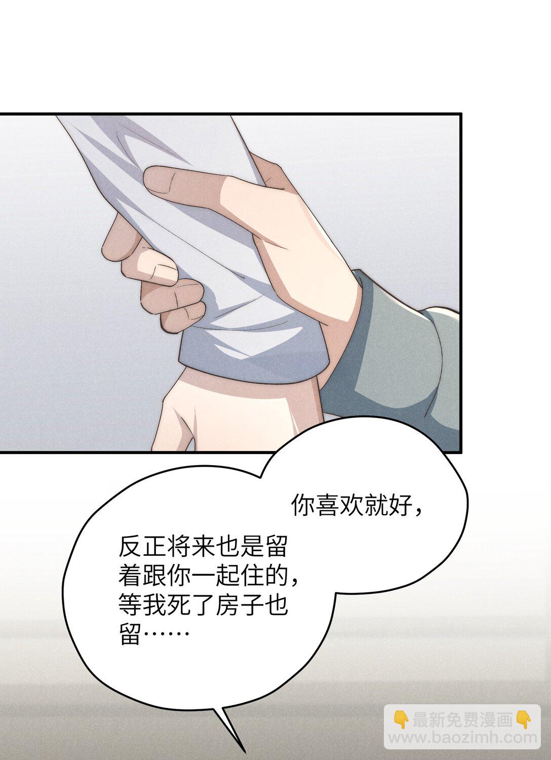 第63话 叔叔要努力陪我久一点-第67话