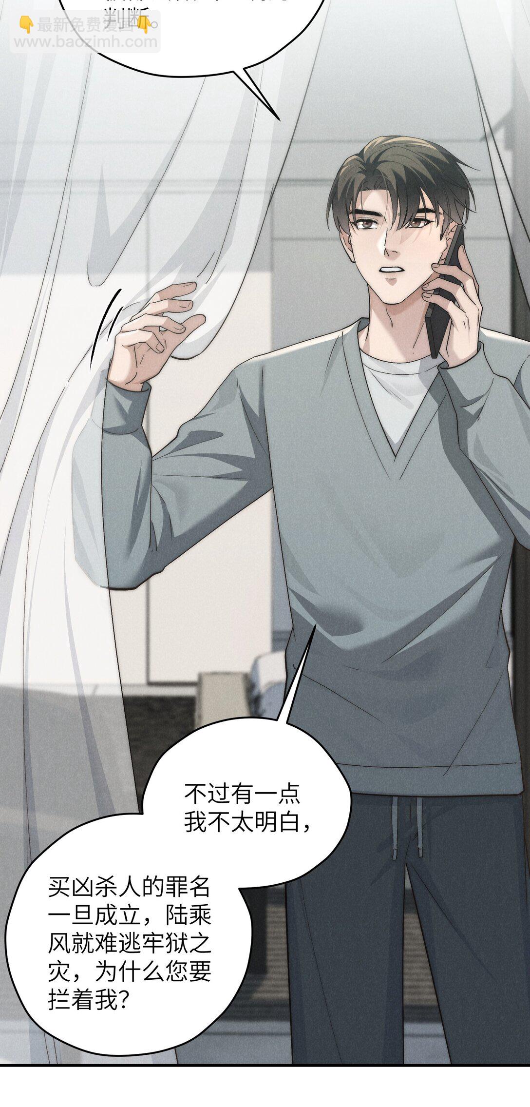 第63话 叔叔要努力陪我久一点-第67话