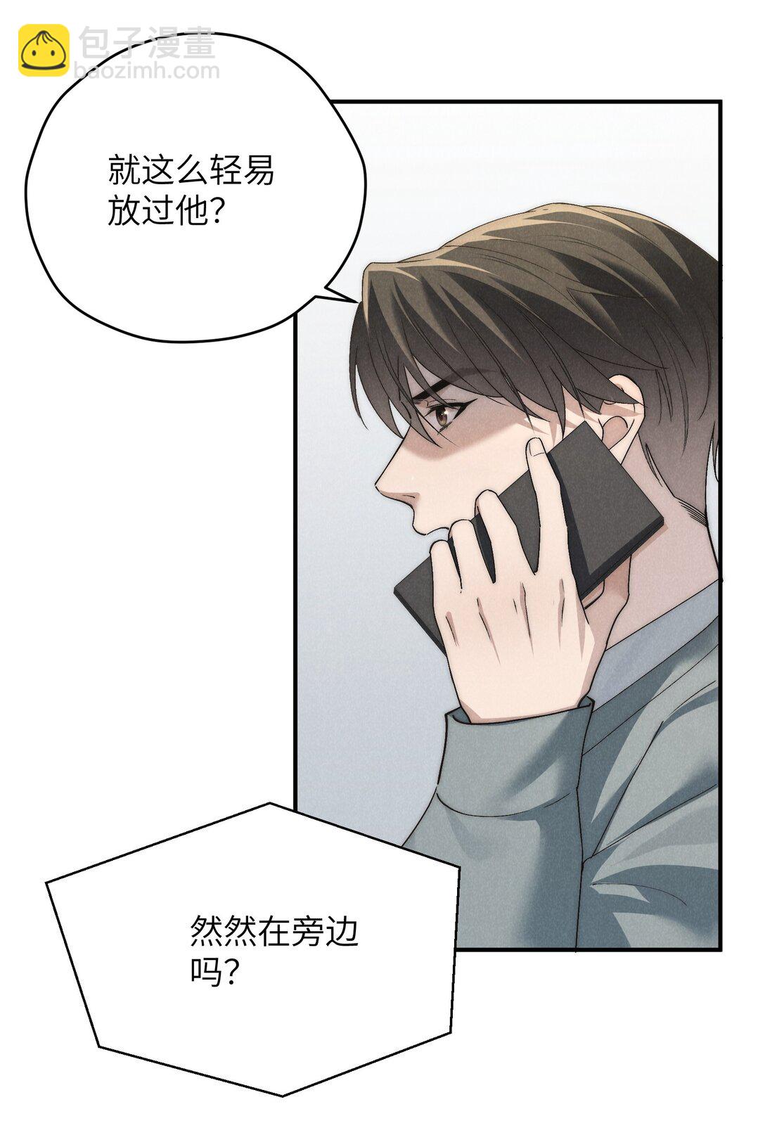 第63话 叔叔要努力陪我久一点-第67话