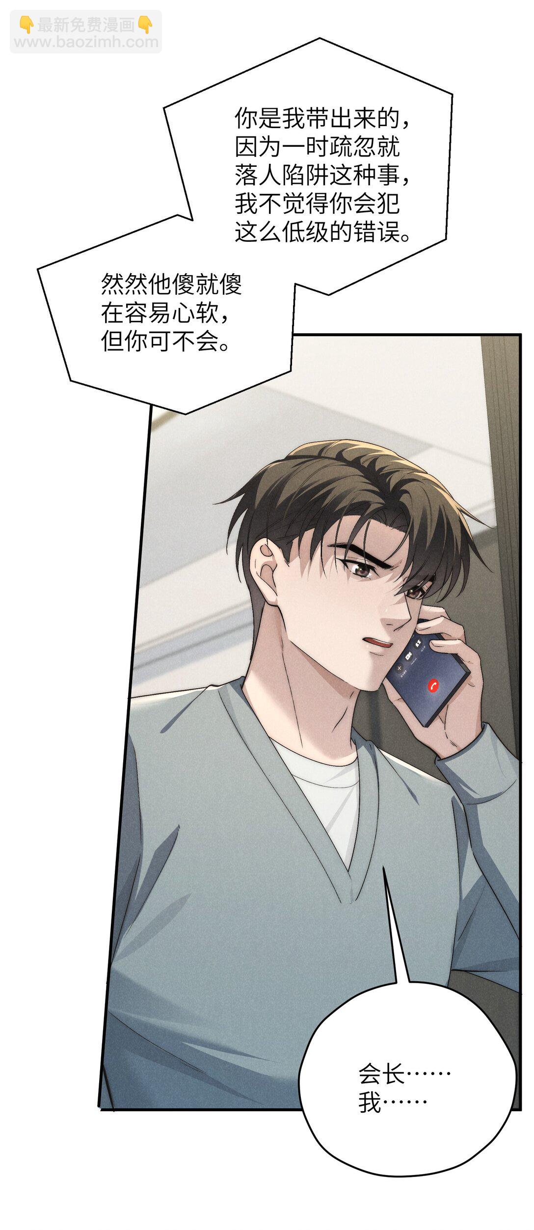 第53话 叔叔要努力陪我久一点-第77话