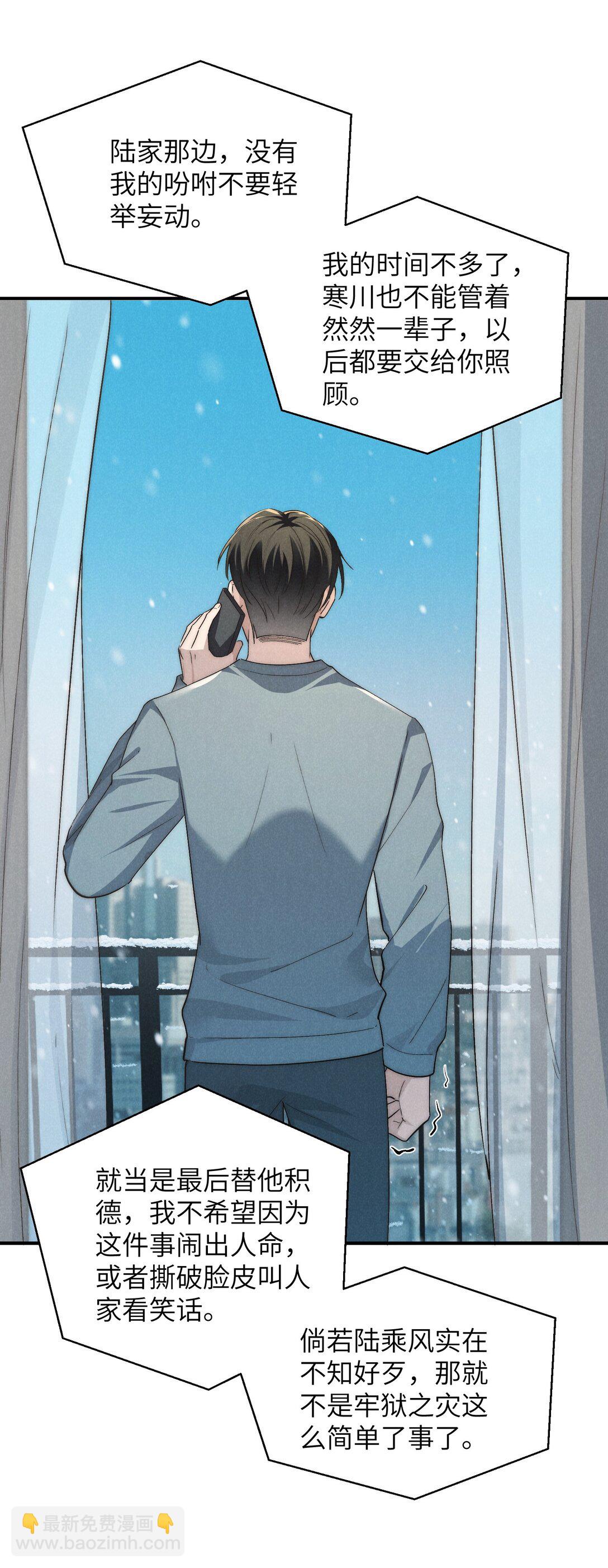 第53话 叔叔要努力陪我久一点-第77话
