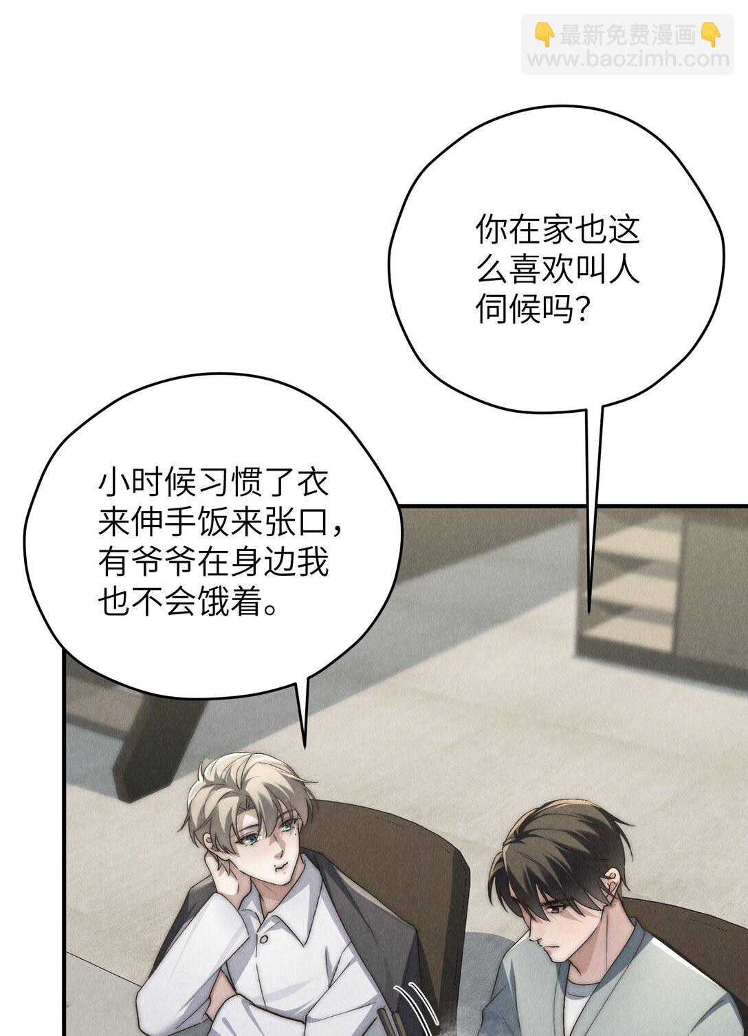 第53话 叔叔要努力陪我久一点-第77话