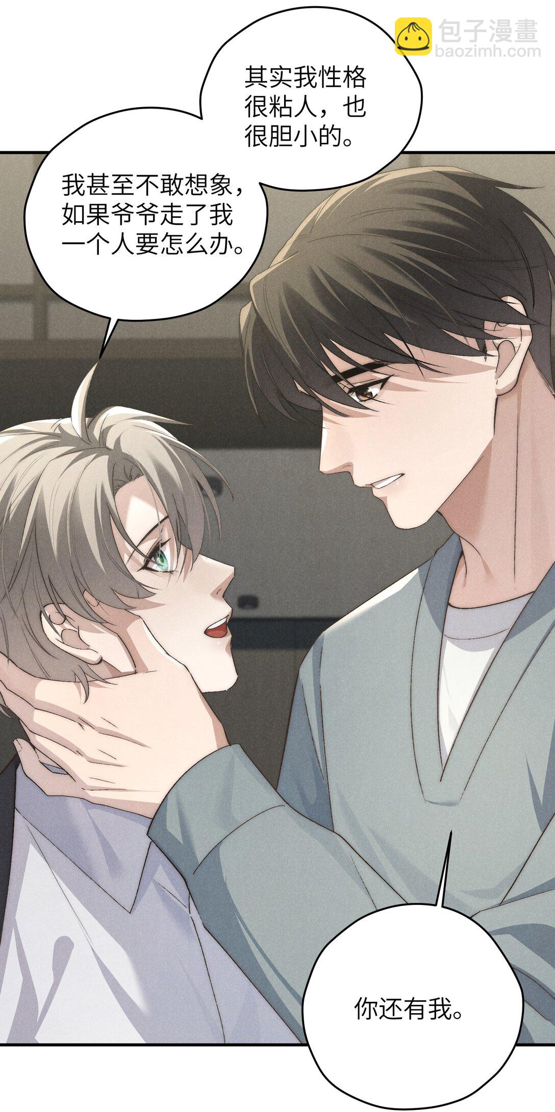 第53话 叔叔要努力陪我久一点-第77话