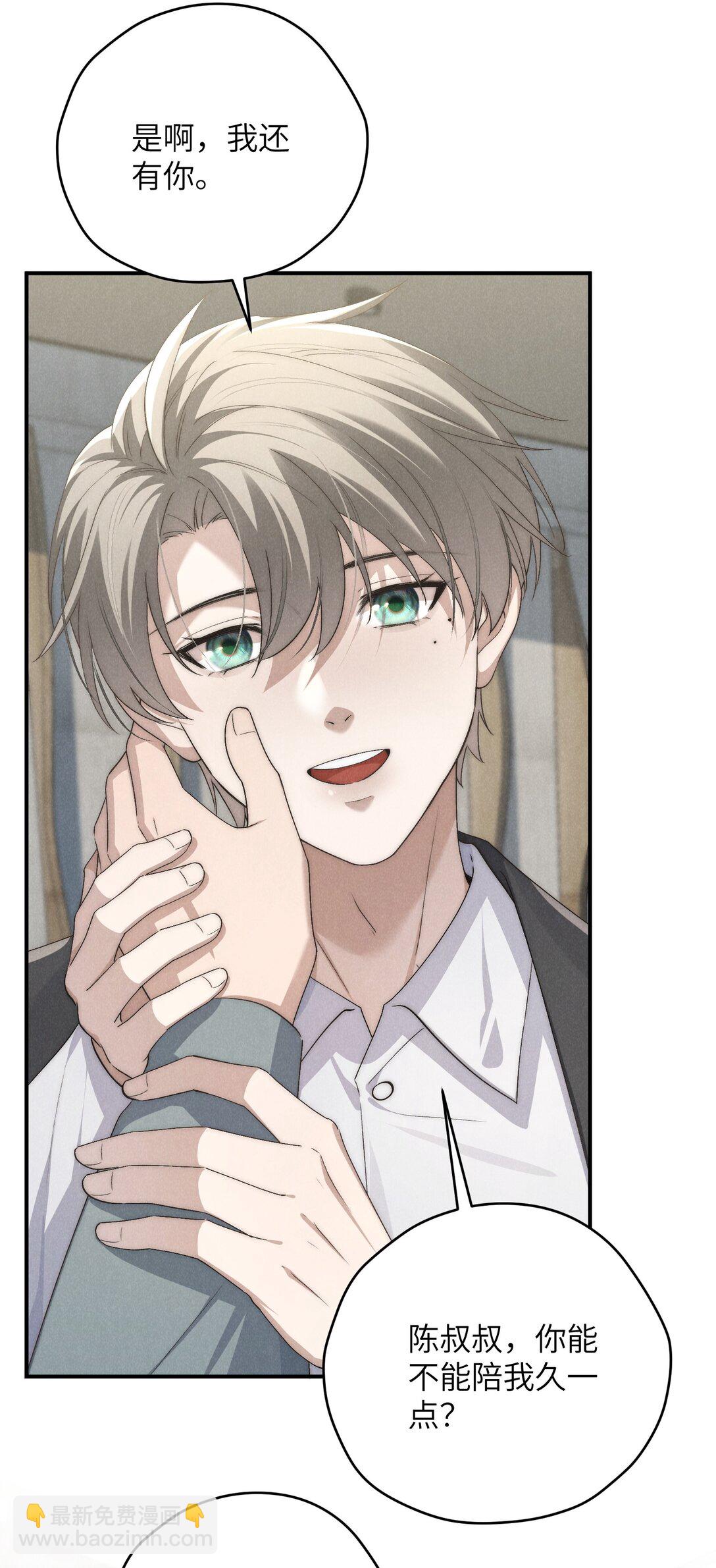 第53话 叔叔要努力陪我久一点-第77话