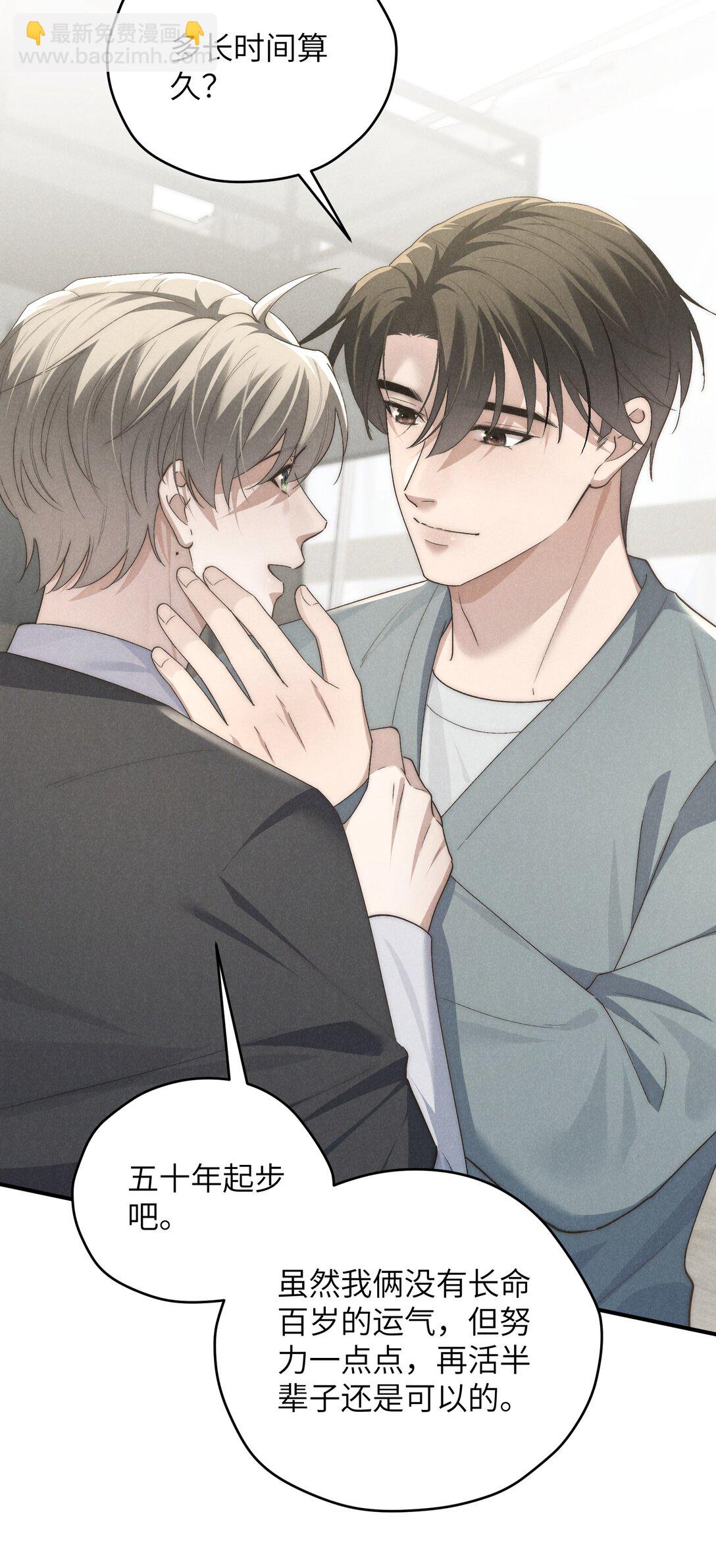 第53话 叔叔要努力陪我久一点-第77话