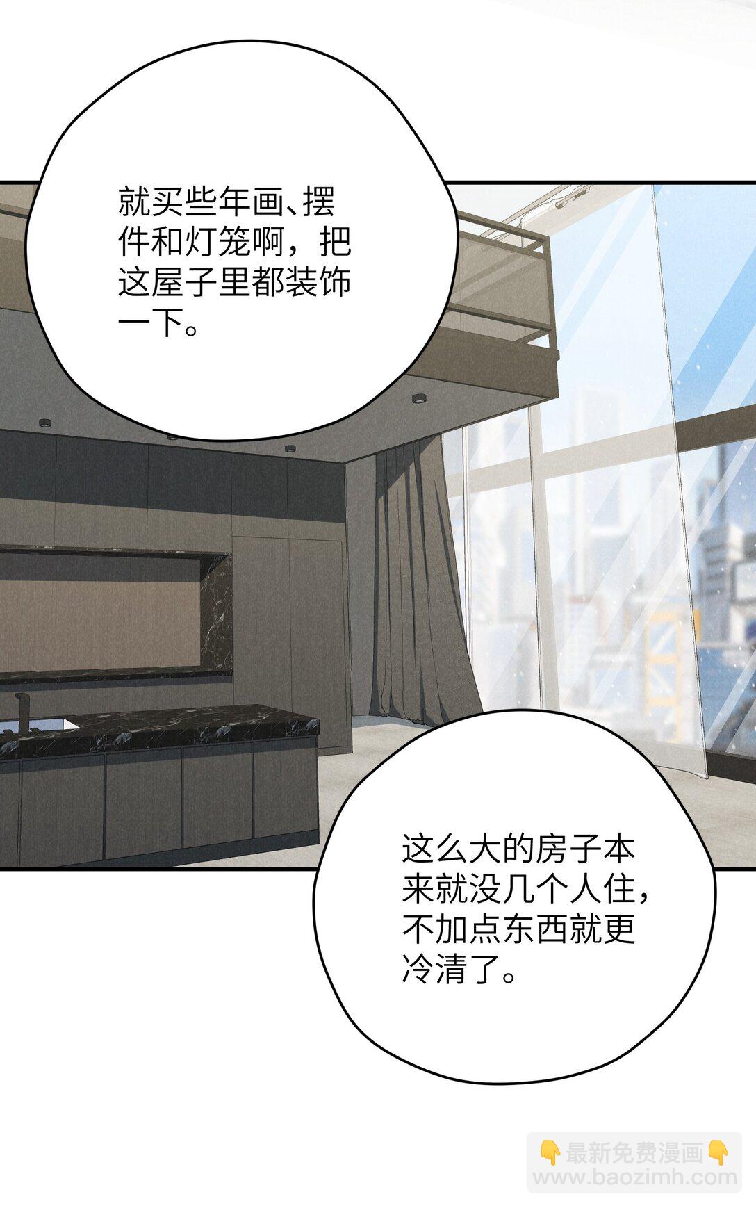 第53话 叔叔要努力陪我久一点-第77话